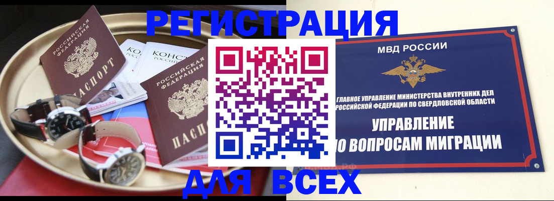 временная регистрация в квартире в Великих Луках