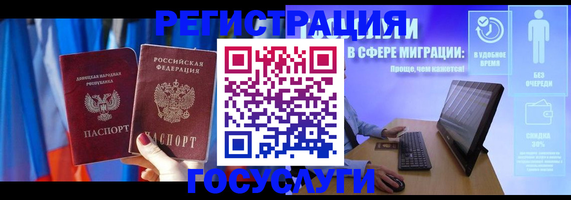 временная регистрация надежно в Великих Луках