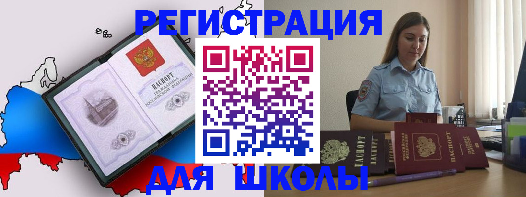 временная регистрация в Великих Луках