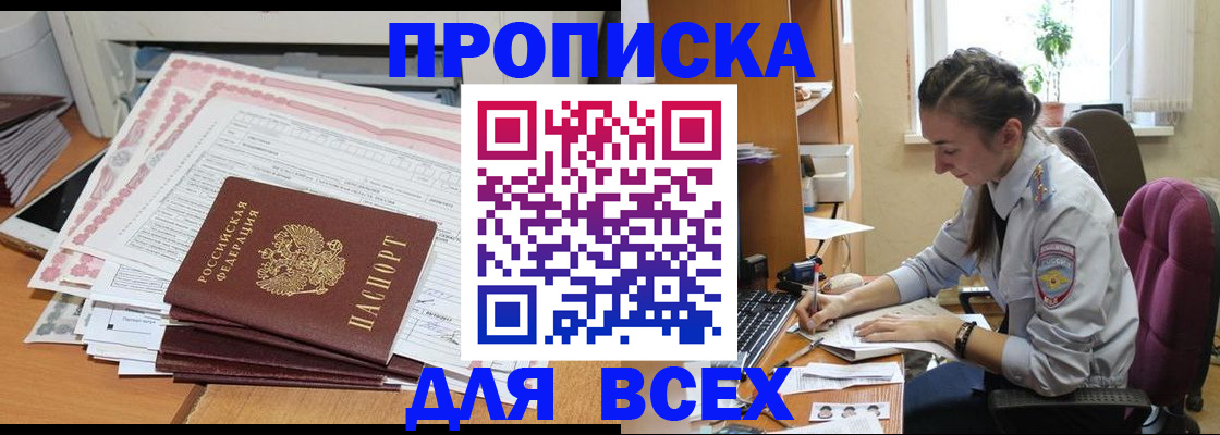 временная регистрация поиск в Великих Луках