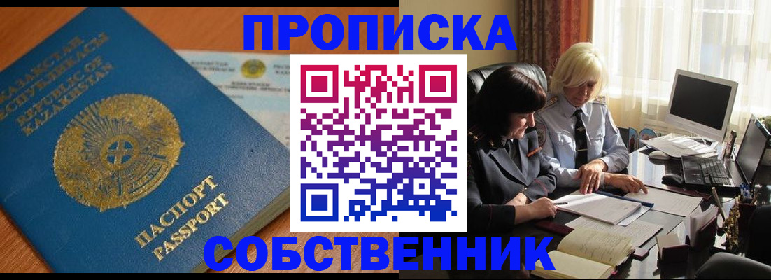 прописка для работы в Великих Луках
