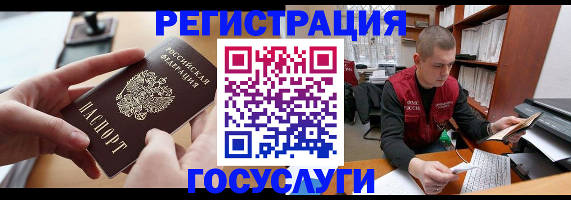 прописка для кредита в Великих Луках